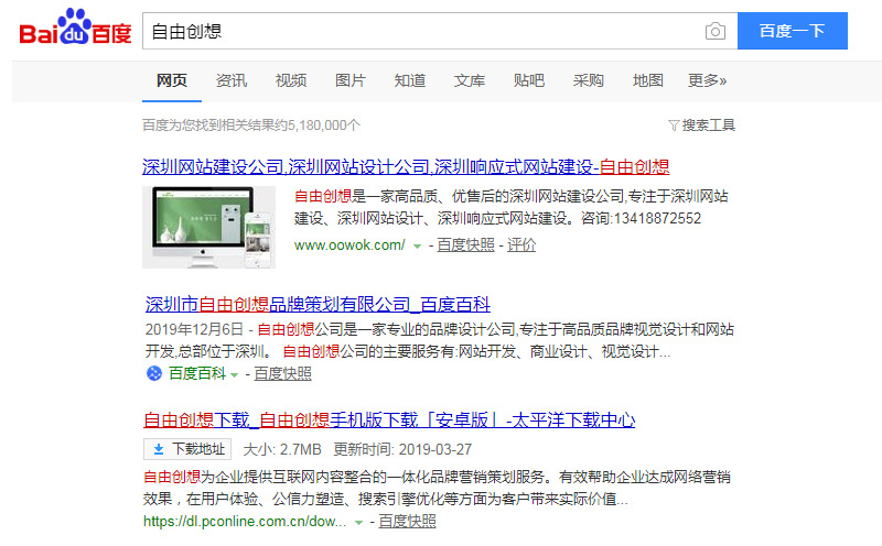 深圳网站建设公司:如何让网站首页快速自动出图?